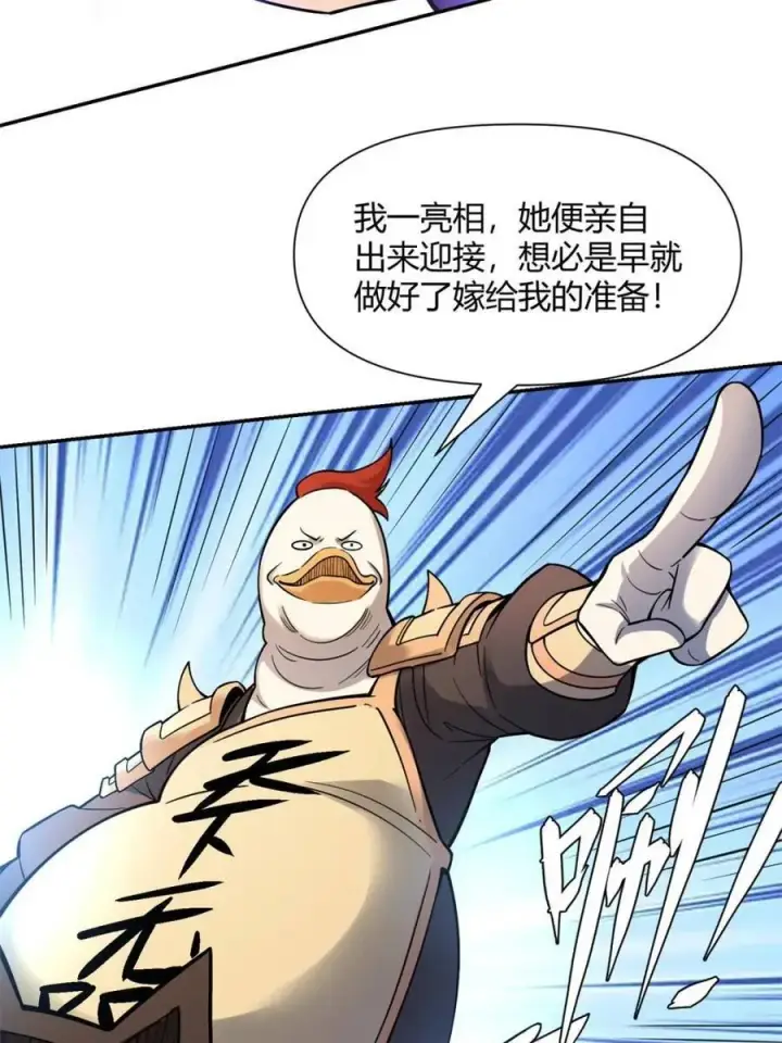 《原来我是修仙大佬》第458话 458话图56