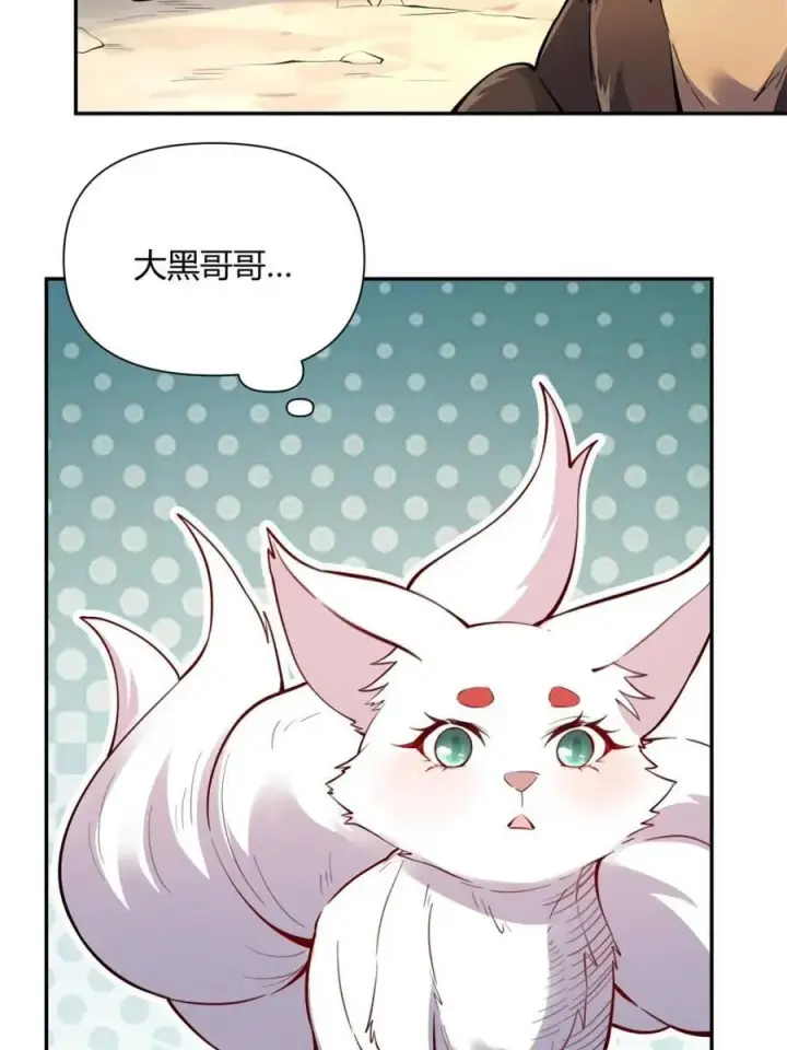《原来我是修仙大佬》第458话 458话图59