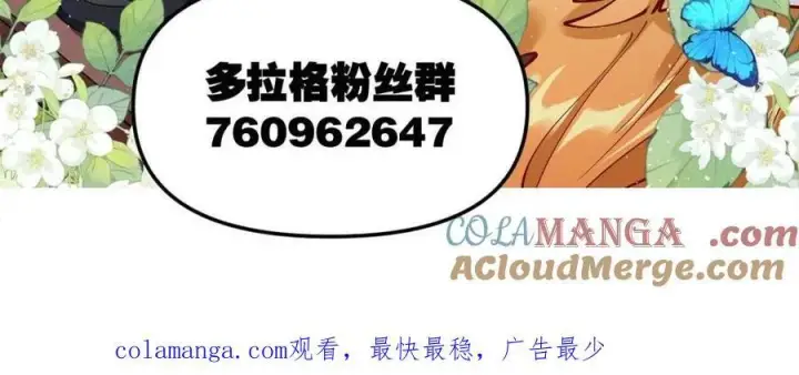 《原来我是修仙大佬》第458话 458话图64