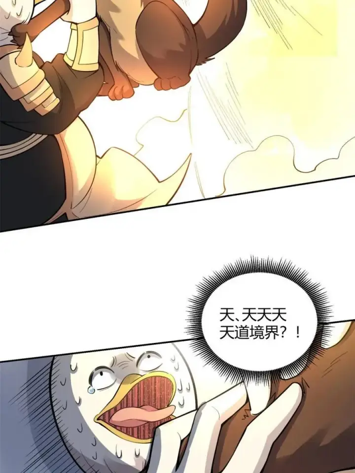 《原来我是修仙大佬》第459话 459话图17