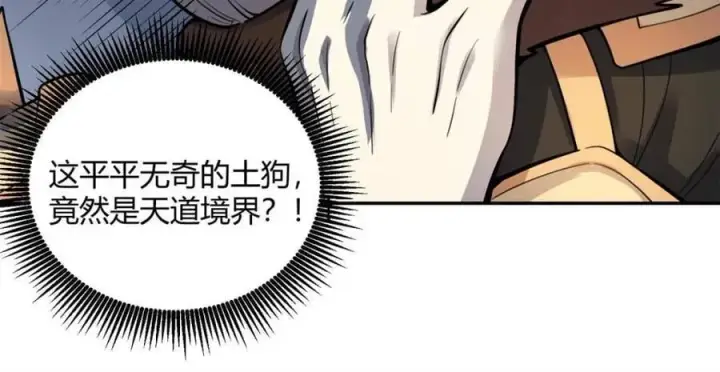 《原来我是修仙大佬》第459话 459话图18