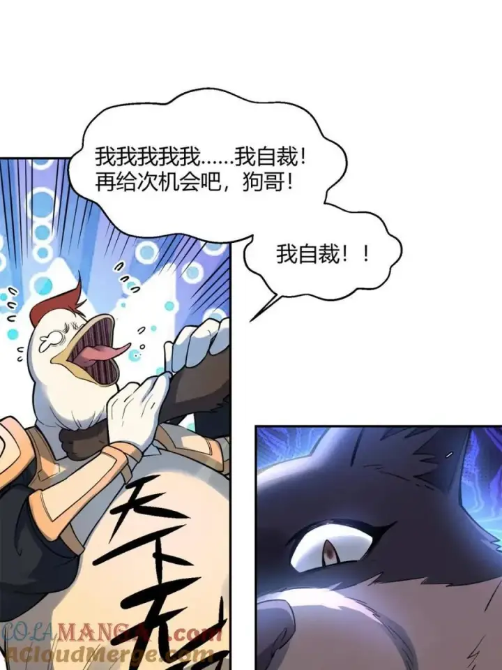 《原来我是修仙大佬》第459话 459话图19