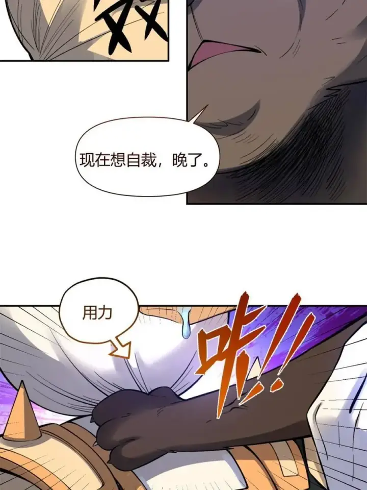 《原来我是修仙大佬》第459话 459话图20
