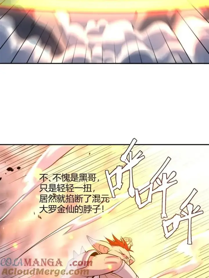 《原来我是修仙大佬》第459话 459话图22
