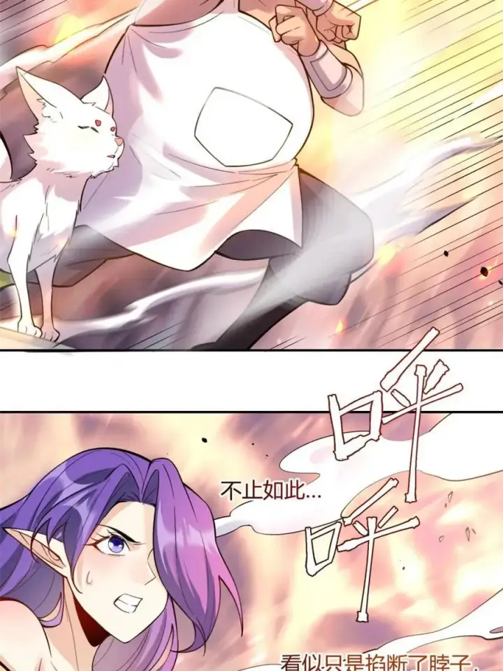 《原来我是修仙大佬》第459话 459话图23