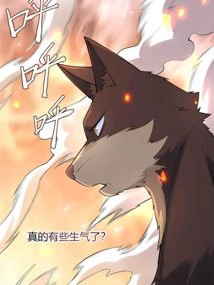 《原来我是修仙大佬》第459话 459话图26