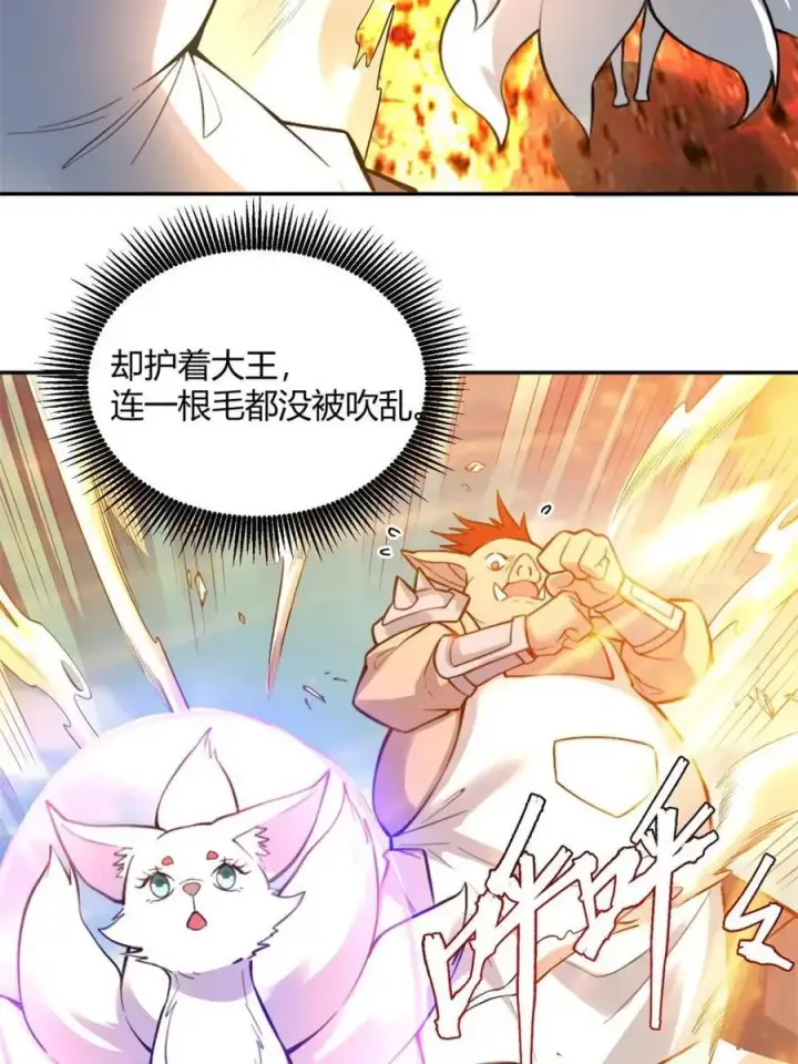 《原来我是修仙大佬》第459话 459话图29