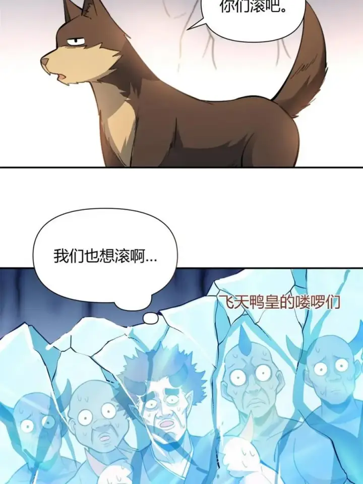 《原来我是修仙大佬》第459话 459话图33