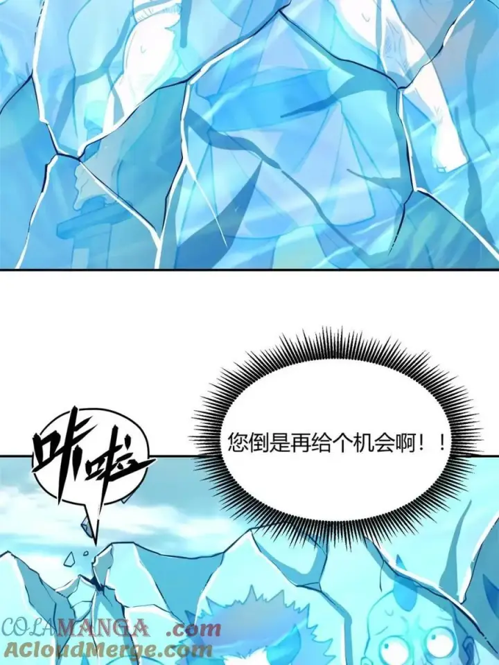 《原来我是修仙大佬》第459话 459话图34