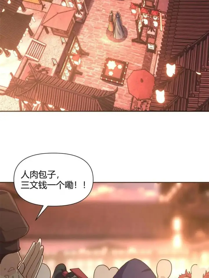 《原来我是修仙大佬》第459话 459话图42