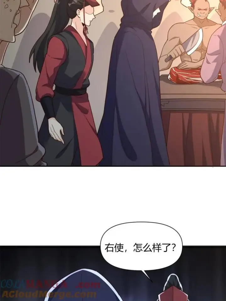《原来我是修仙大佬》第459话 459话图43