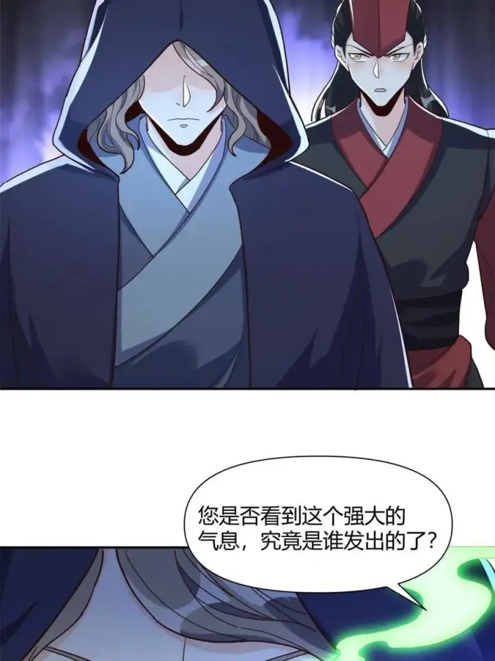 《原来我是修仙大佬》第459话 459话图44