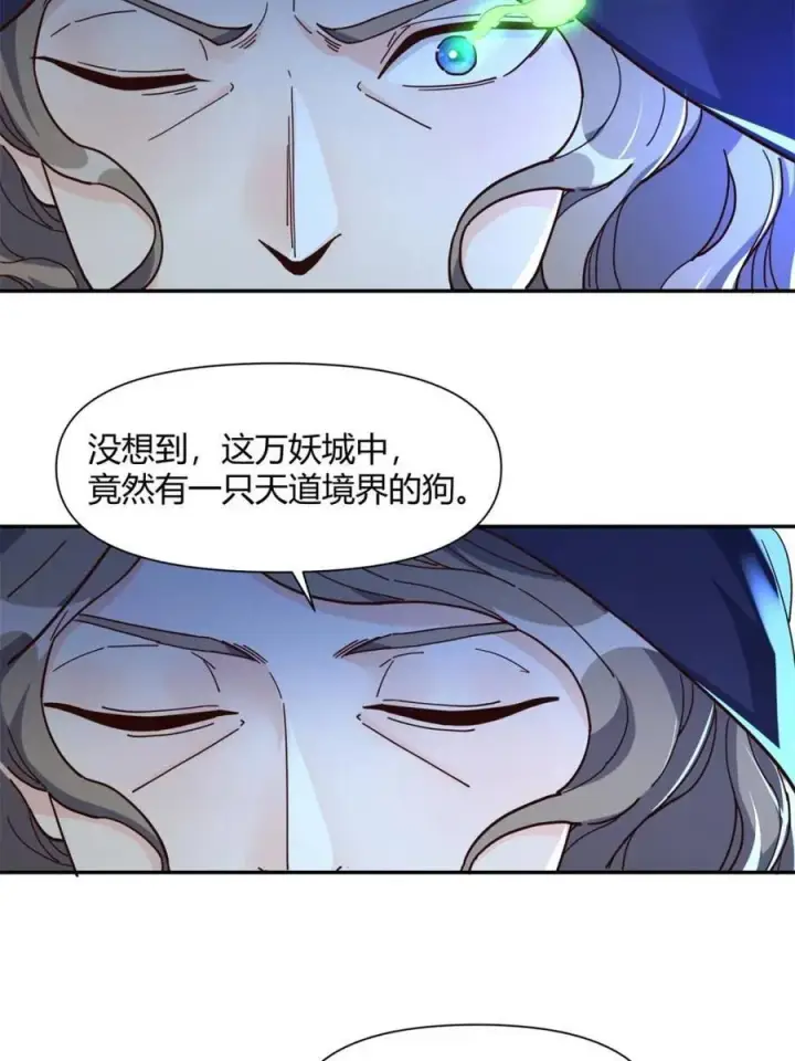 《原来我是修仙大佬》第459话 459话图45