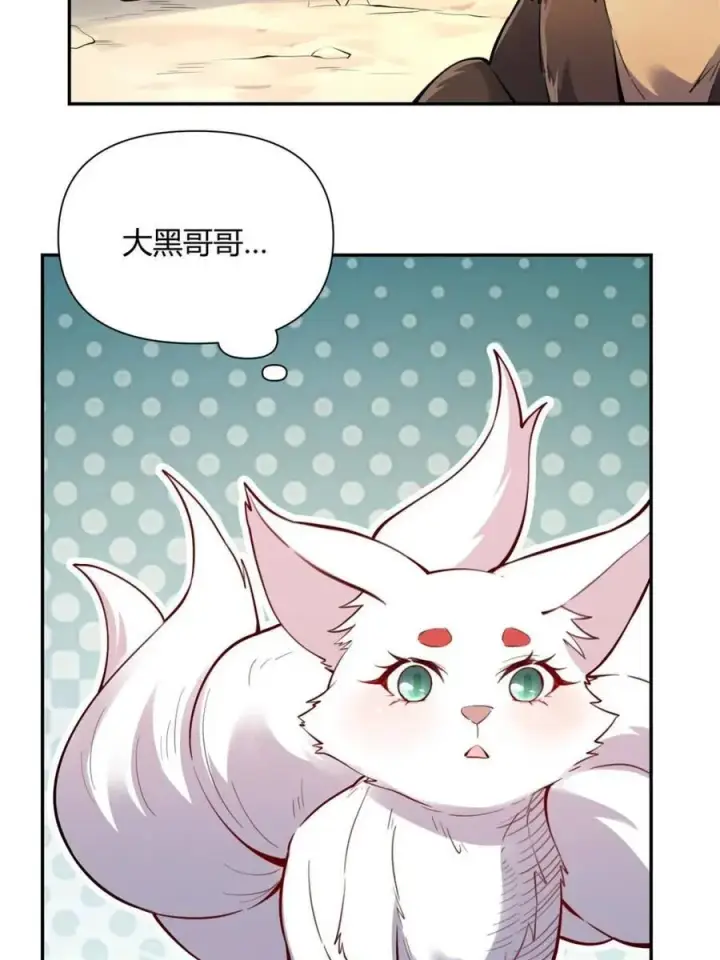 《原来我是修仙大佬》第459话 459话图5