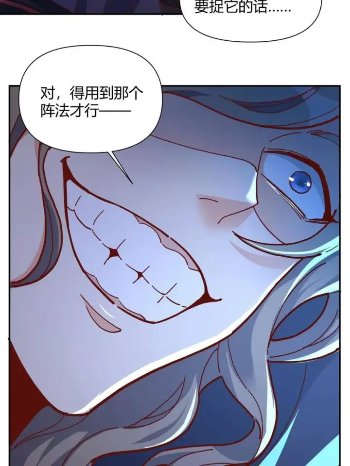 《原来我是修仙大佬》第459话 459话图50