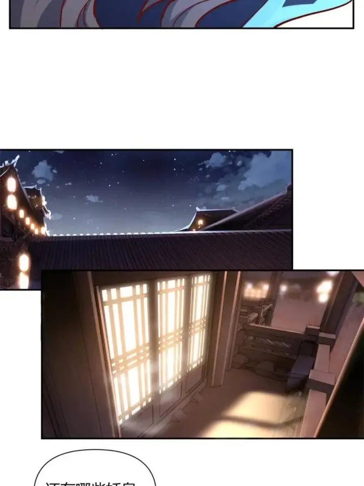 《原来我是修仙大佬》第459话 459话图51