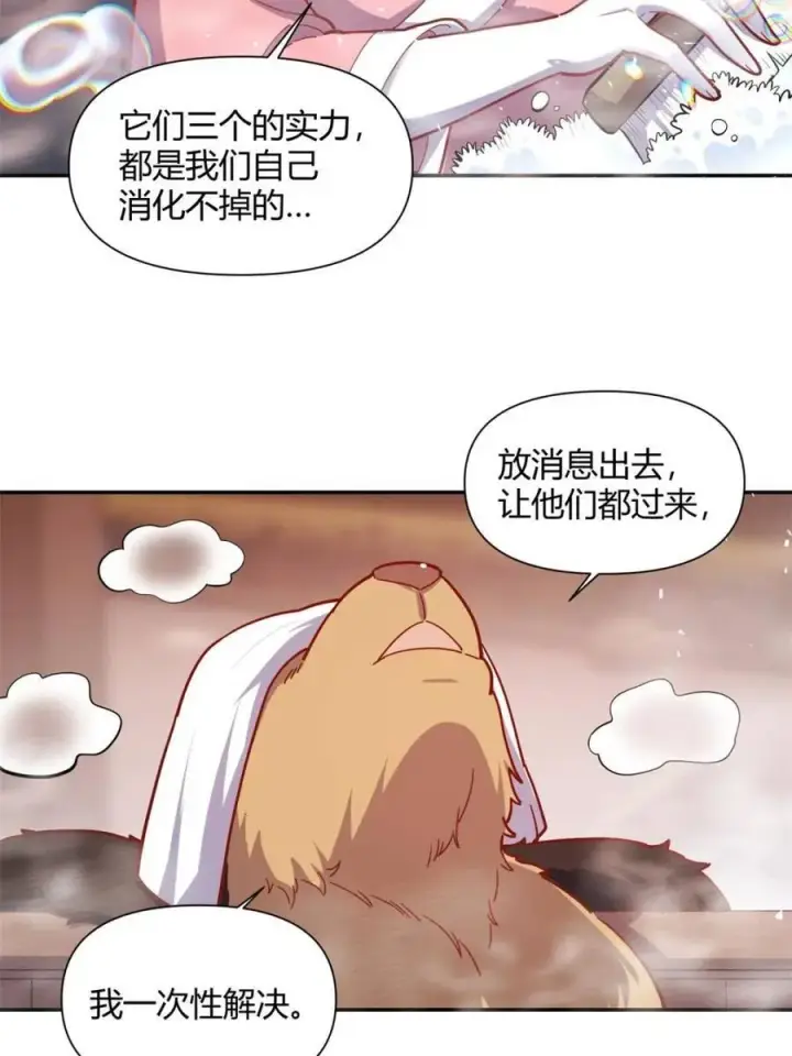 《原来我是修仙大佬》第459话 459话图54