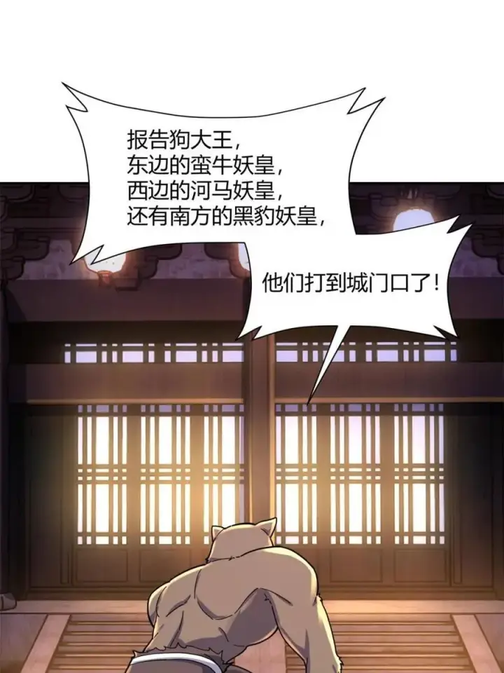 《原来我是修仙大佬》第459话 459话图57