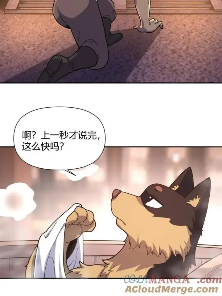 《原来我是修仙大佬》第459话 459话图58