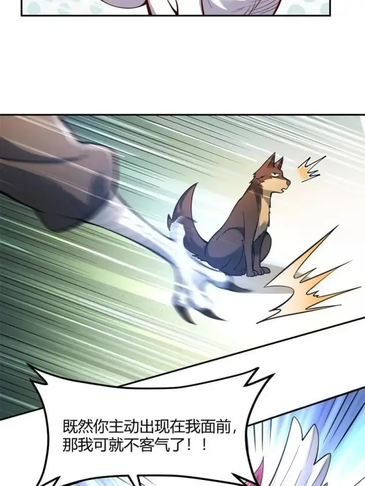 《原来我是修仙大佬》第459话 459话图6