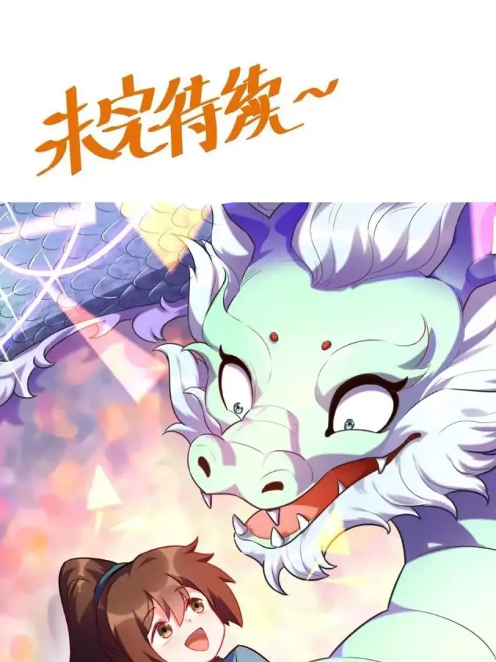 《原来我是修仙大佬》第459话 459话图60