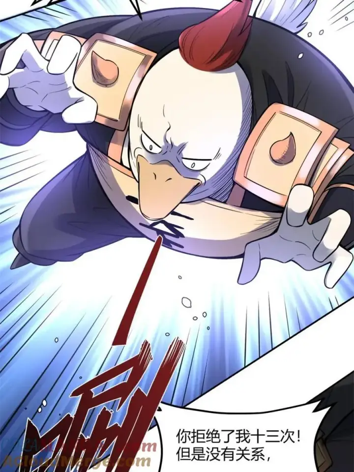 《原来我是修仙大佬》第459话 459话图7