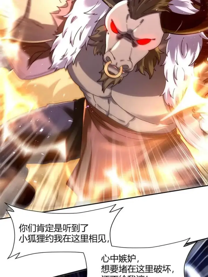 《原来我是修仙大佬》第460话 460话图14
