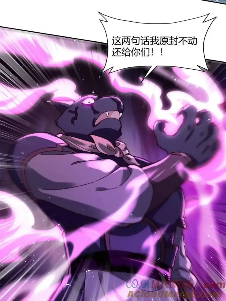 《原来我是修仙大佬》第460话 460话图16