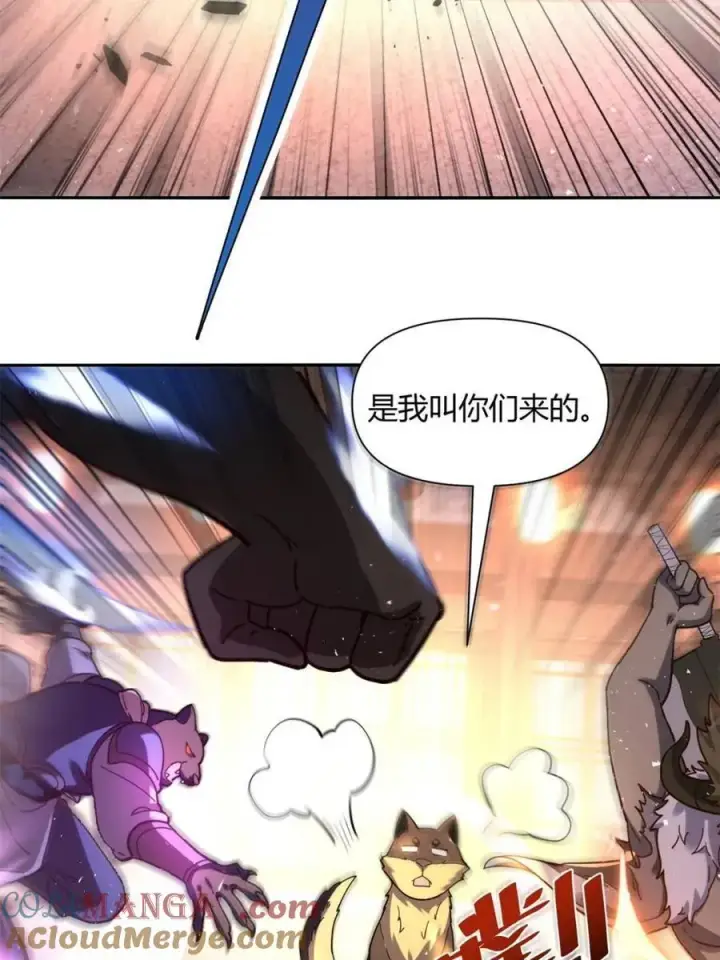 《原来我是修仙大佬》第460话 460话图19