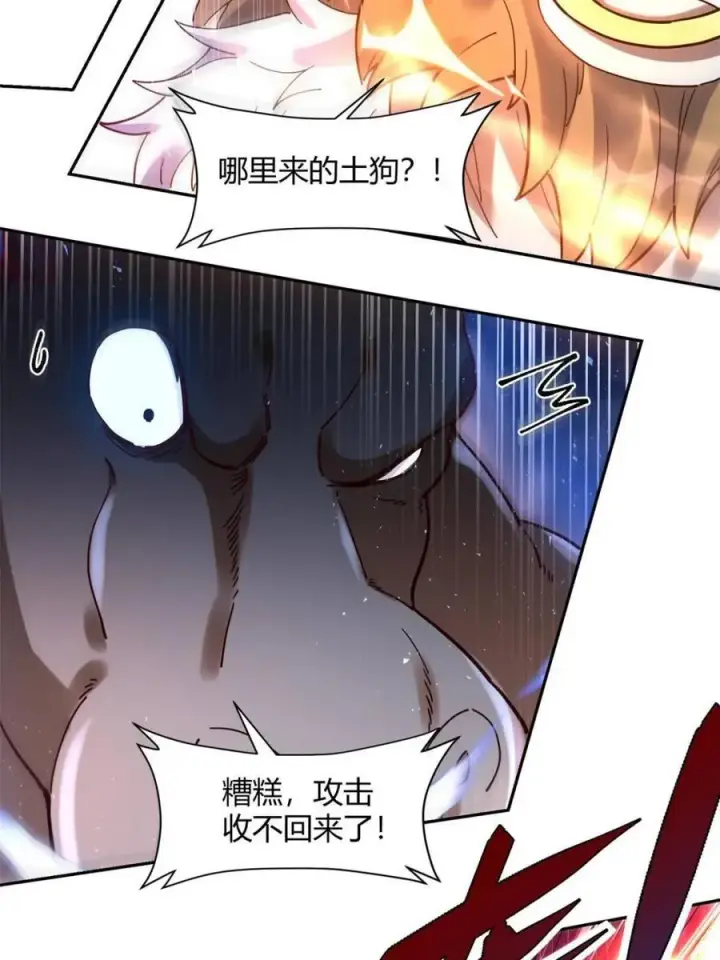 《原来我是修仙大佬》第460话 460话图21