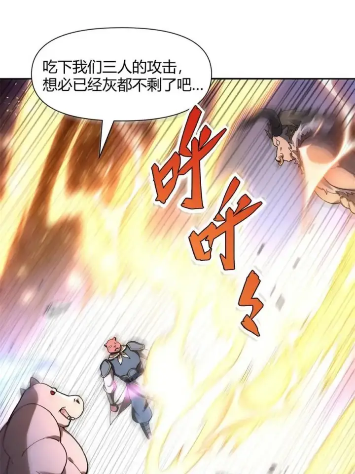 《原来我是修仙大佬》第460话 460话图23