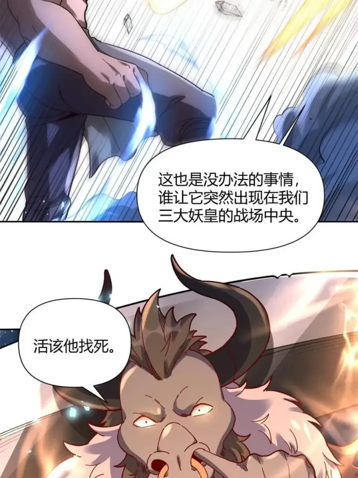 《原来我是修仙大佬》第460话 460话图24