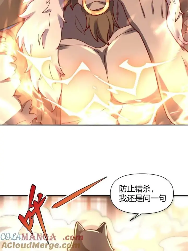 《原来我是修仙大佬》第460话 460话图25