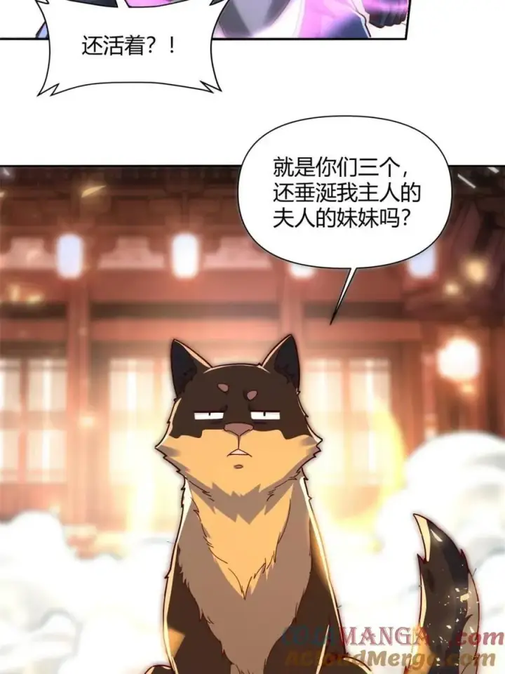 《原来我是修仙大佬》第460话 460话图28