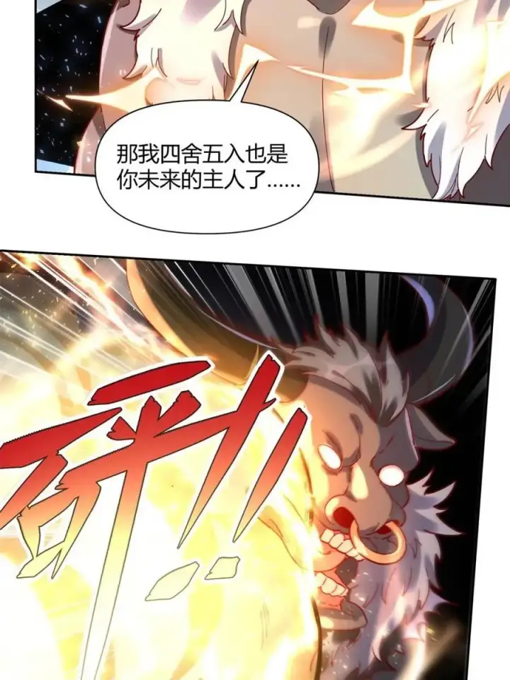 《原来我是修仙大佬》第460话 460话图30