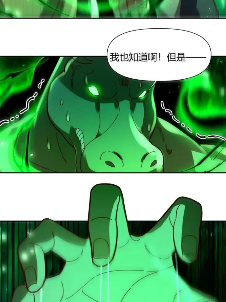 《原来我是修仙大佬》第460话 460话图38