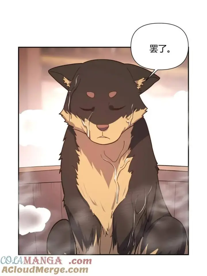 《原来我是修仙大佬》第460话 460话图4