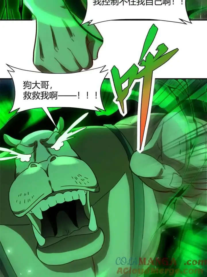 《原来我是修仙大佬》第460话 460话图40
