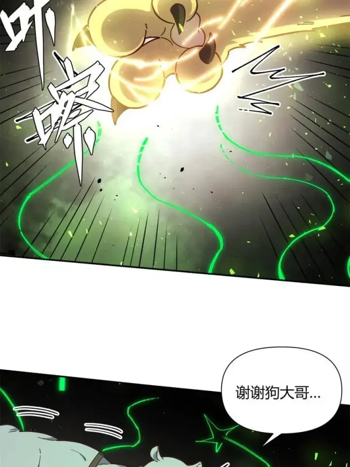 《原来我是修仙大佬》第460话 460话图44