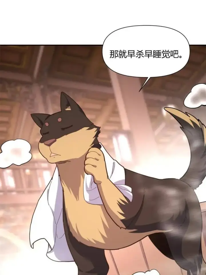 《原来我是修仙大佬》第460话 460话图5