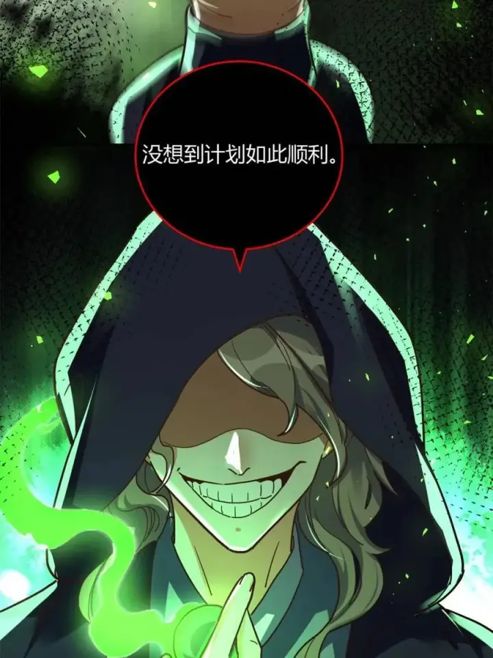 《原来我是修仙大佬》第460话 460话图53