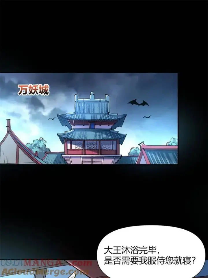 《原来我是修仙大佬》第460话 460话图55