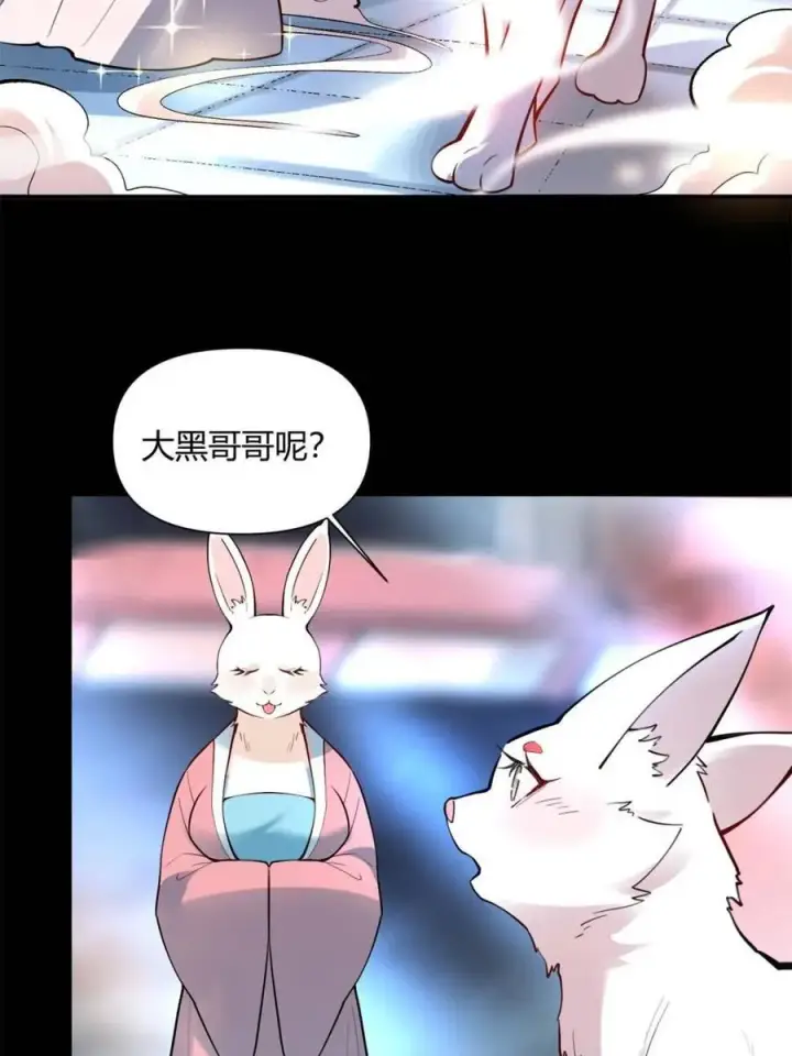 《原来我是修仙大佬》第460话 460话图57