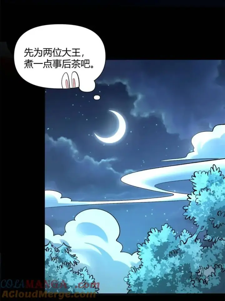 《原来我是修仙大佬》第460话 460话图61