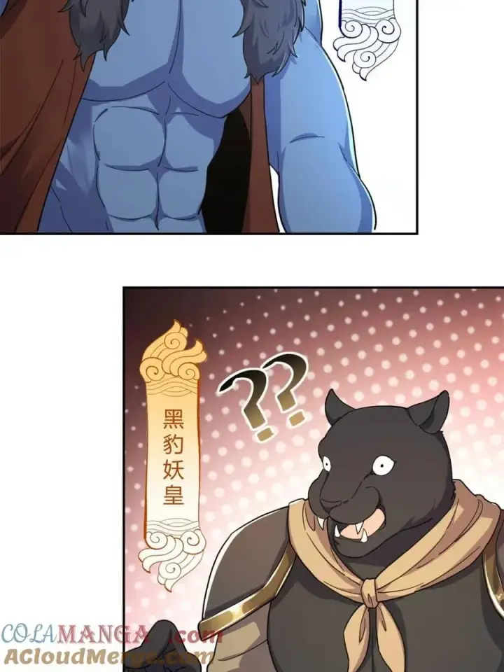 《原来我是修仙大佬》第460话 460话图7