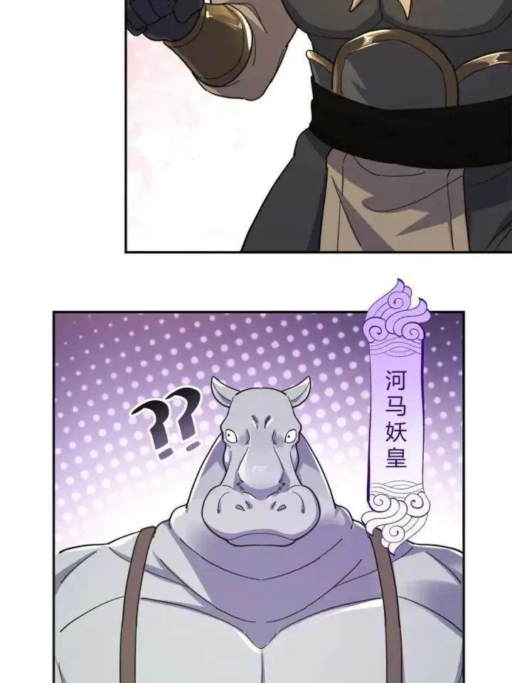 《原来我是修仙大佬》第460话 460话图8