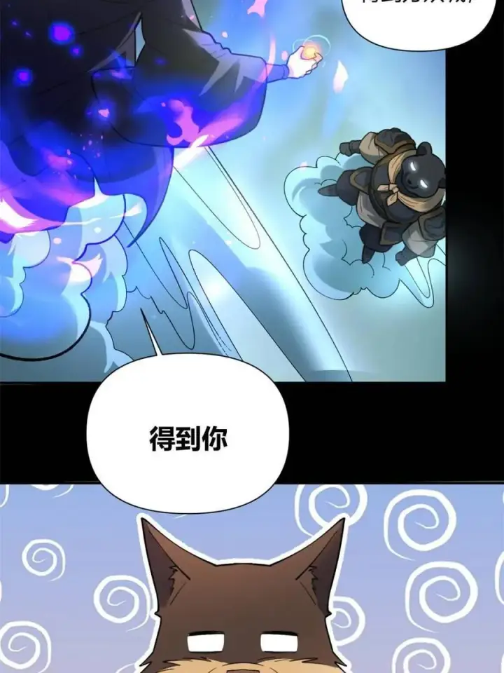 《原来我是修仙大佬》第461话 461话图11