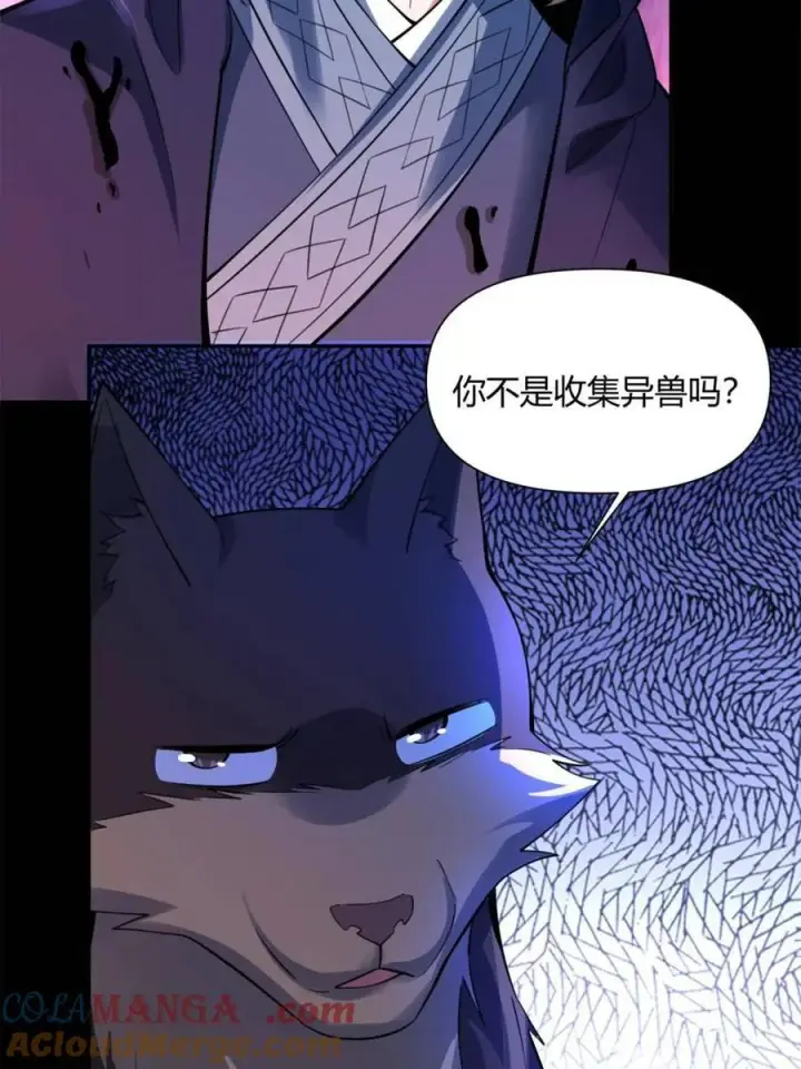 《原来我是修仙大佬》第461话 461话图19