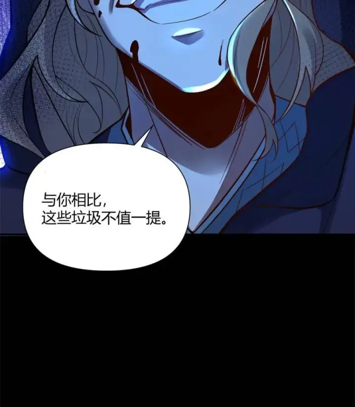 《原来我是修仙大佬》第461话 461话图21