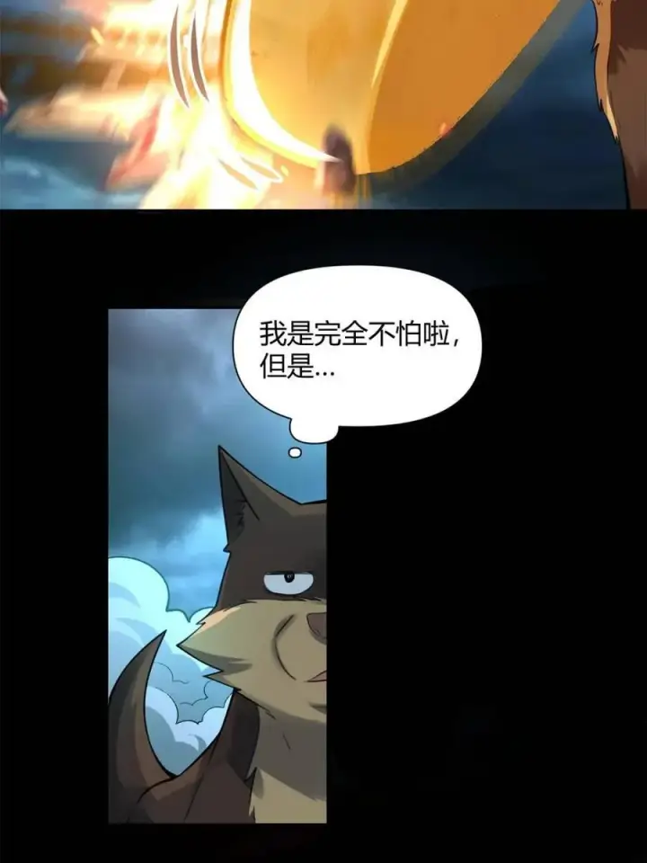 《原来我是修仙大佬》第461话 461话图33